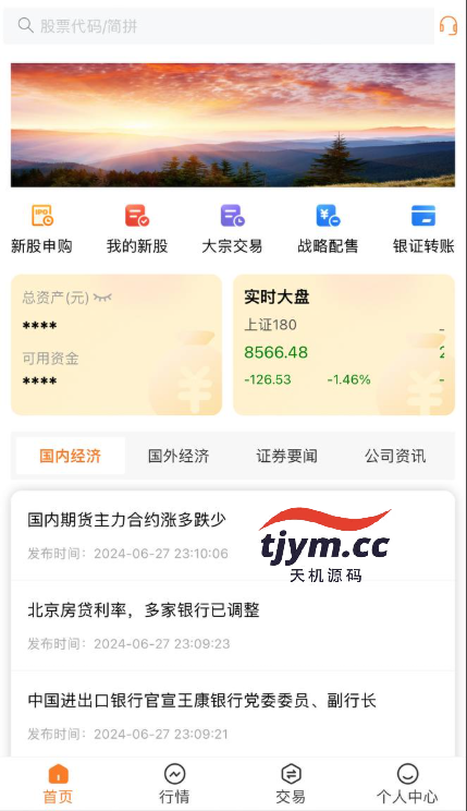 A股-股票系统-前端VUE-后端fastadmin