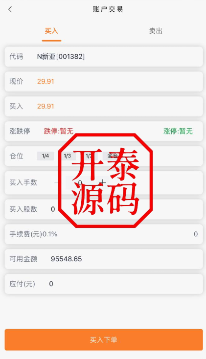 图片[4]-A股-股票系统-前端VUE-后端fastadmin