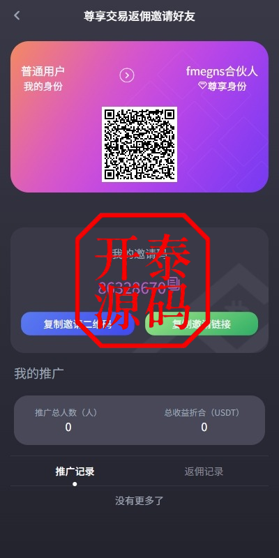 图片[9]-#源码 ，交易所源码，海外抢单刷单，海外源码，海外多语言交易所，区块链源码，理财源码，彩票源码，st5系统源码，空降源码，fx7综合盘源码