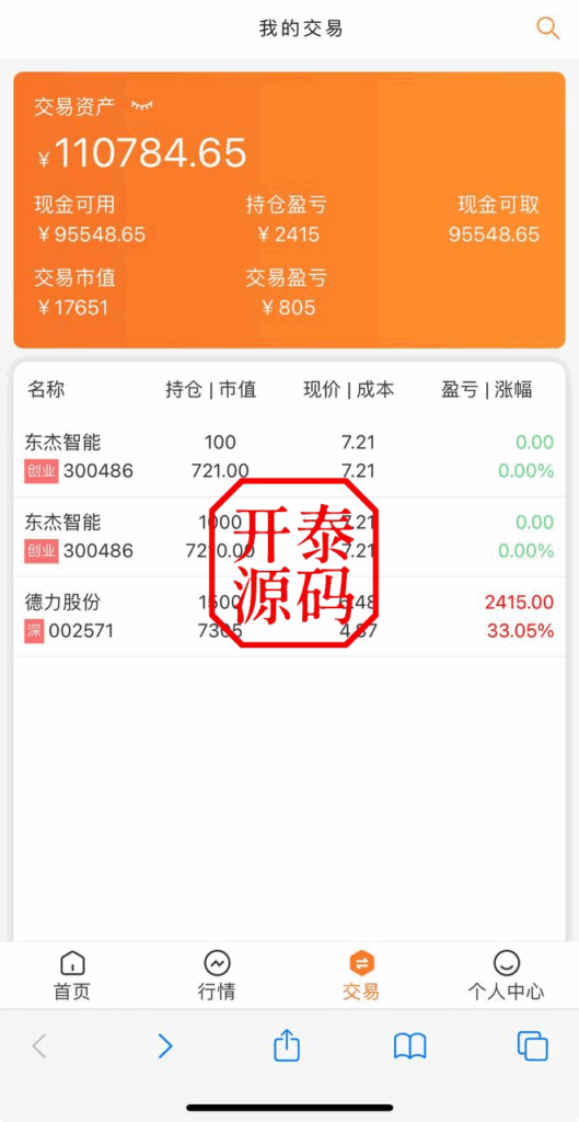 图片[6]-A股-股票系统-前端VUE-后端fastadmin