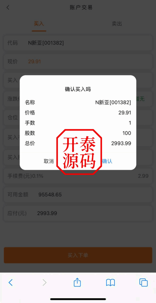 图片[7]-A股-股票系统-前端VUE-后端fastadmin