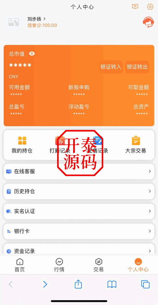 图片[8]-A股-股票系统-前端VUE-后端fastadmin