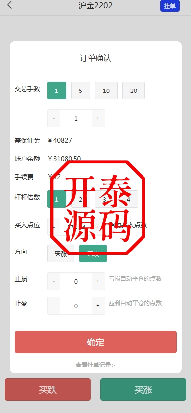 图片[3]-股票期货交易系统-股票外汇交易所