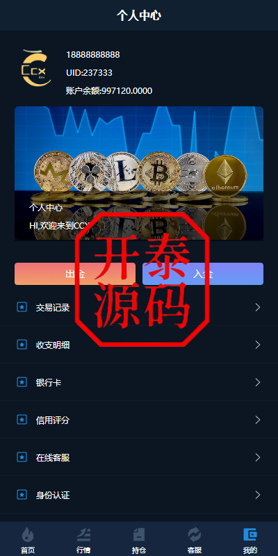 图片[9]-多语言微交易#前端uniapp#新版海外微盘系统#多语言微交易#虚拟币秒合约#交易所源码