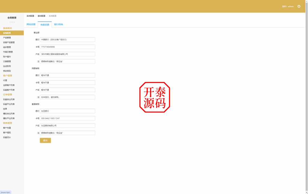 图片[14]-股票期货交易系统-股票外汇交易所