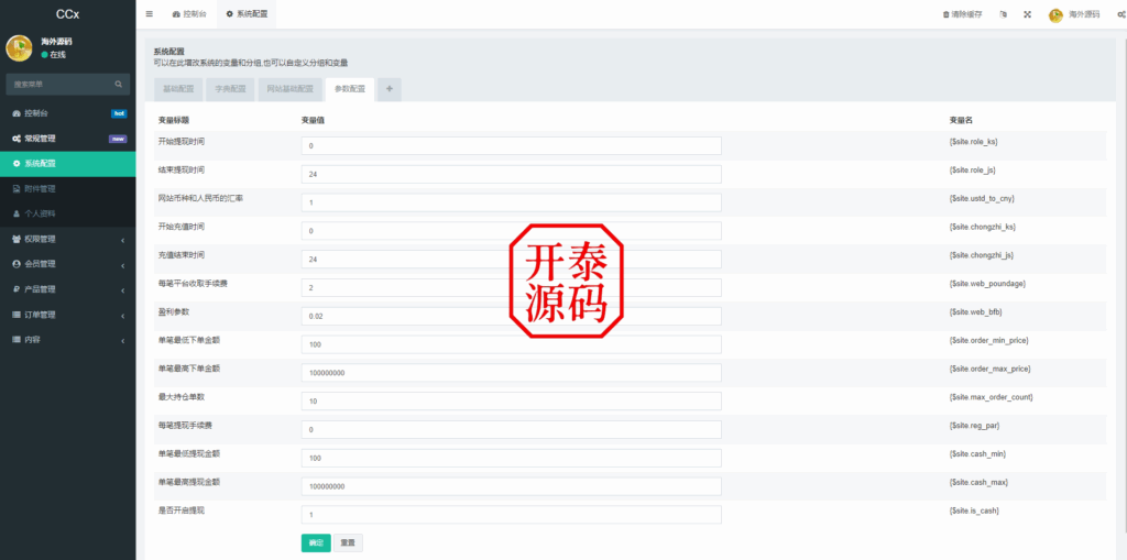 图片[12]-多语言微交易#前端uniapp#新版海外微盘系统#多语言微交易#虚拟币秒合约#交易所源码