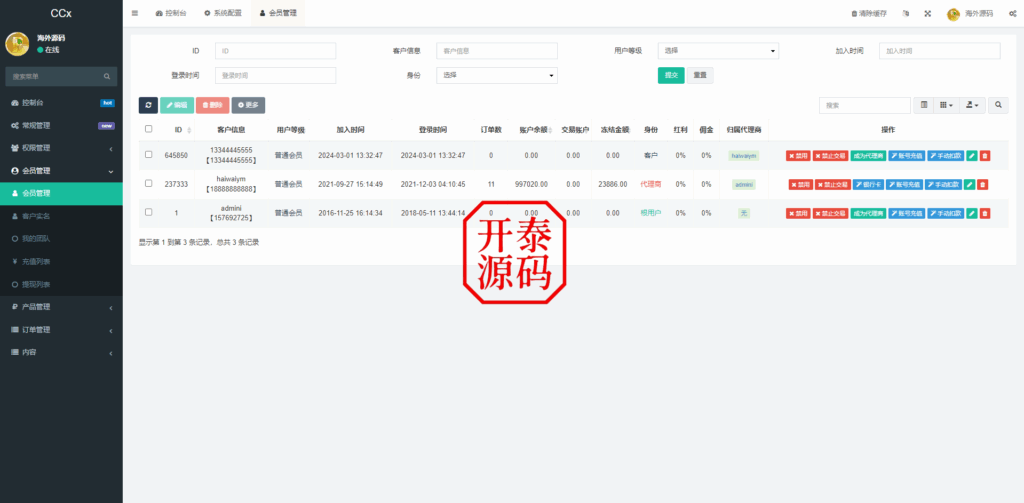 图片[13]-多语言微交易#前端uniapp#新版海外微盘系统#多语言微交易#虚拟币秒合约#交易所源码