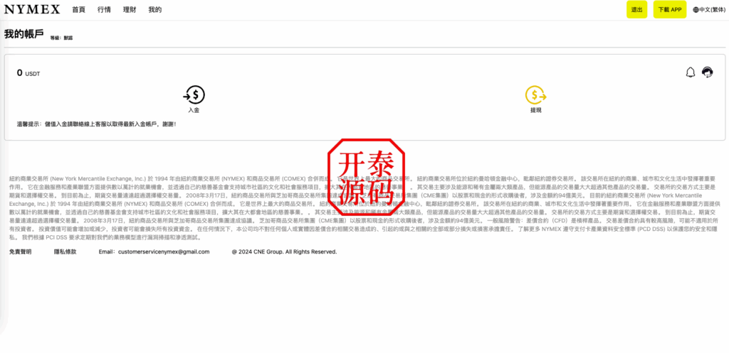 图片[5]-最新开发运营版微盘虚拟币期货黄金白银交易系统#微交易源码#代理后台#用户风控#带pc端
