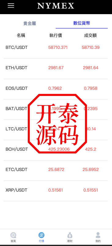 图片[10]-最新开发运营版微盘虚拟币期货黄金白银交易系统#微交易源码#代理后台#用户风控#带pc端