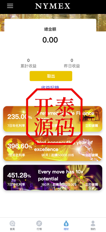 图片[11]-最新开发运营版微盘虚拟币期货黄金白银交易系统#微交易源码#代理后台#用户风控#带pc端