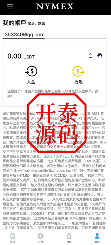 图片[12]-最新开发运营版微盘虚拟币期货黄金白银交易系统#微交易源码#代理后台#用户风控#带pc端