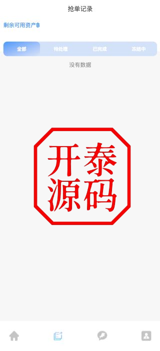 图片[4]-最新二开全新UI抢单刷单系统#海外刷单源码#订单自动匹配#分组#多语言任务刷单系统