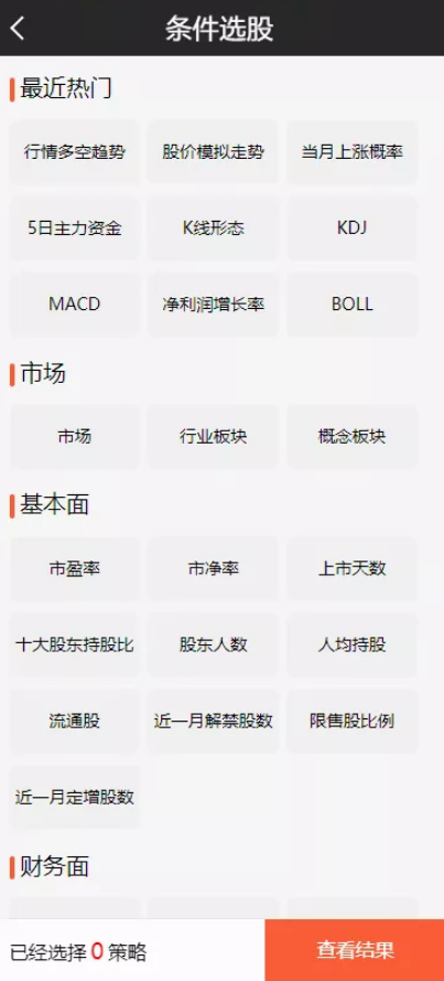 图片[4]-专业级股票金融系统源码 | 通信达风格UI+新股申购功能