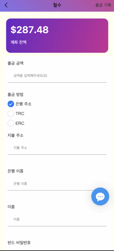 图片[4]-最新UI海外韩国抢单商城系统 | 多语言刷单平台 | 订单自动匹配与打针功能