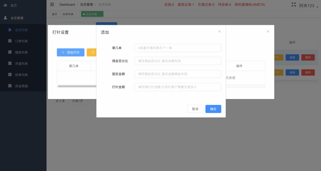 图片[8]-最新UI海外韩国抢单商城系统 | 多语言刷单平台 | 订单自动匹配与打针功能