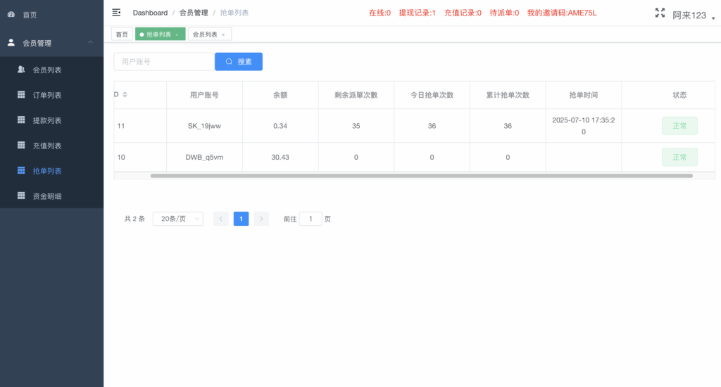 图片[9]-最新UI海外韩国抢单商城系统 | 多语言刷单平台 | 订单自动匹配与打针功能