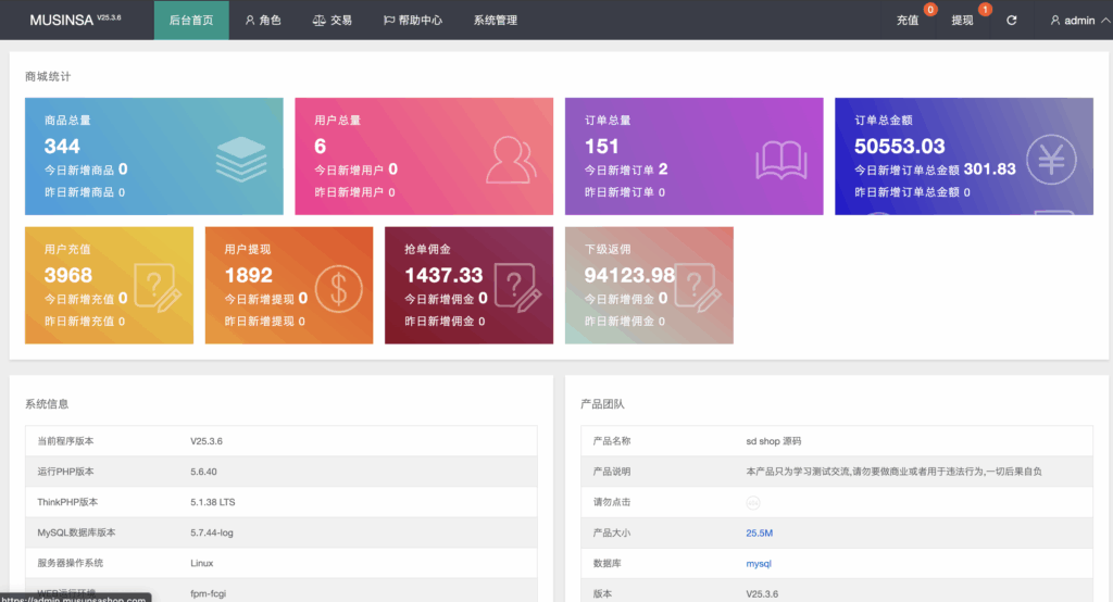 图片[10]-最新UI海外韩国抢单商城系统 | 多语言刷单平台 | 订单自动匹配与打针功能