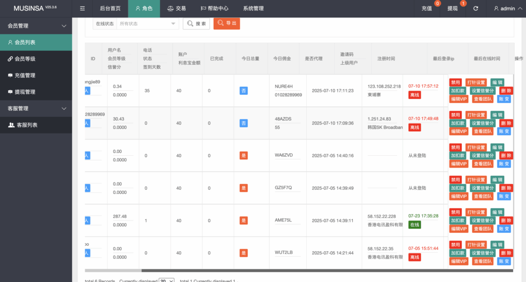 图片[11]-最新UI海外韩国抢单商城系统 | 多语言刷单平台 | 订单自动匹配与打针功能