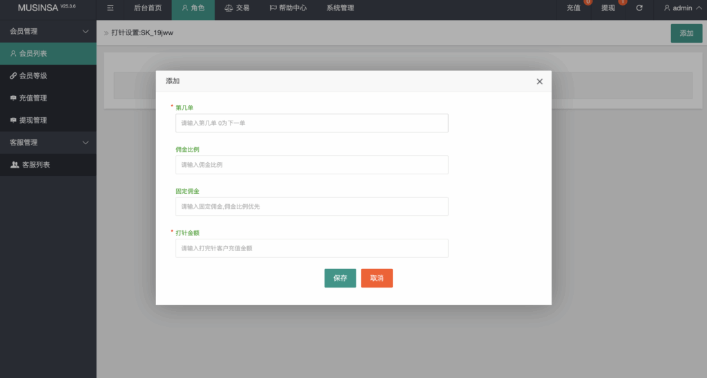 图片[12]-最新UI海外韩国抢单商城系统 | 多语言刷单平台 | 订单自动匹配与打针功能