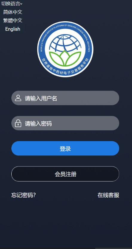 海外多语言微盘交易系统源码 | 至尊框架微交易/K线正常/投资理财平台