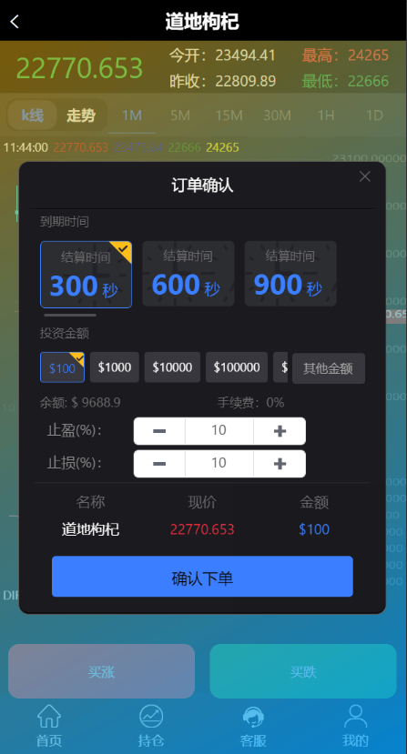 图片[3]-海外多语言微盘交易系统源码 | 至尊框架微交易/K线正常/投资理财平台