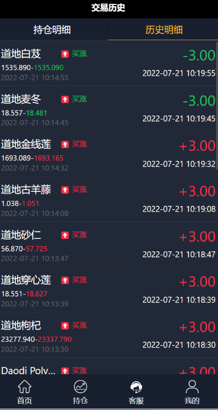 图片[7]-海外多语言微盘交易系统源码 | 至尊框架微交易/K线正常/投资理财平台