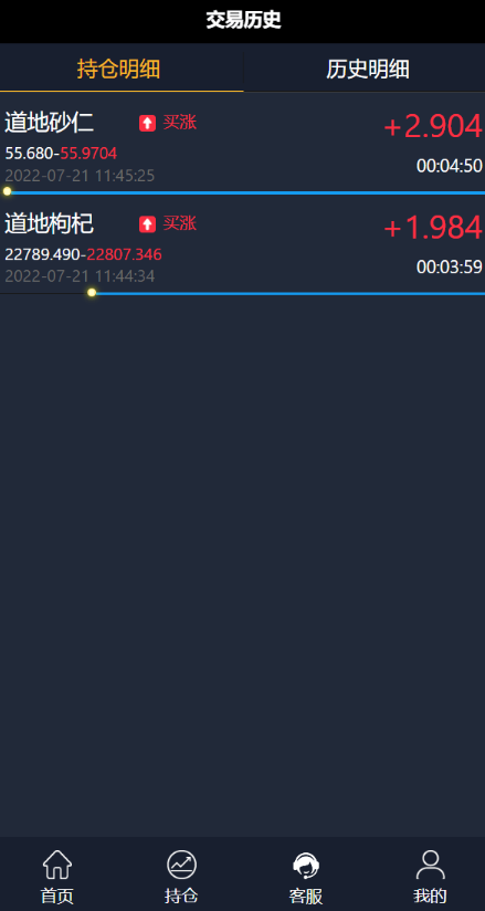 图片[8]-海外多语言微盘交易系统源码 | 至尊框架微交易/K线正常/投资理财平台