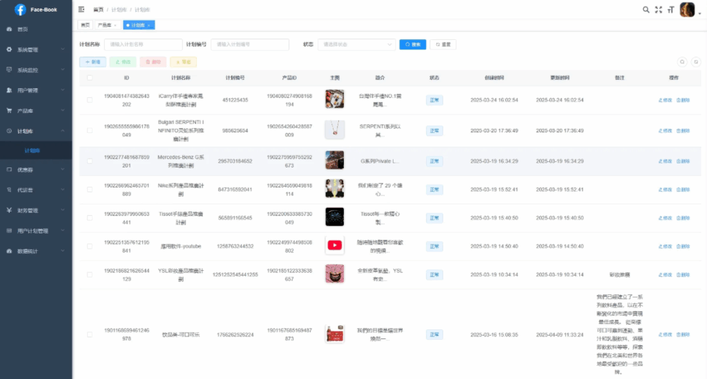 图片[6]-Facebook内嵌免登录广告系统源码｜支持iOS/Android/Web全平台