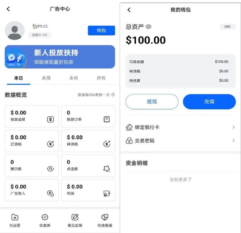 Facebook内嵌免登录广告系统源码｜支持iOS/Android/Web全平台