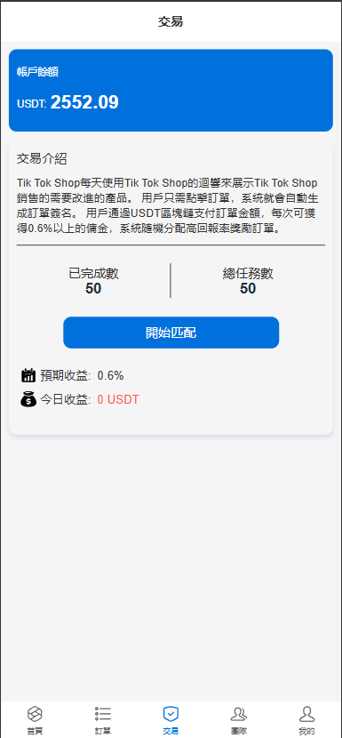 图片[3]-ikTok 多语言任务接单系统｜Vue+ThinkPHP 源码
