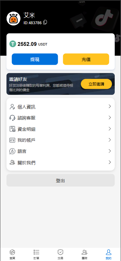 图片[10]-ikTok 多语言任务接单系统｜Vue+ThinkPHP 源码