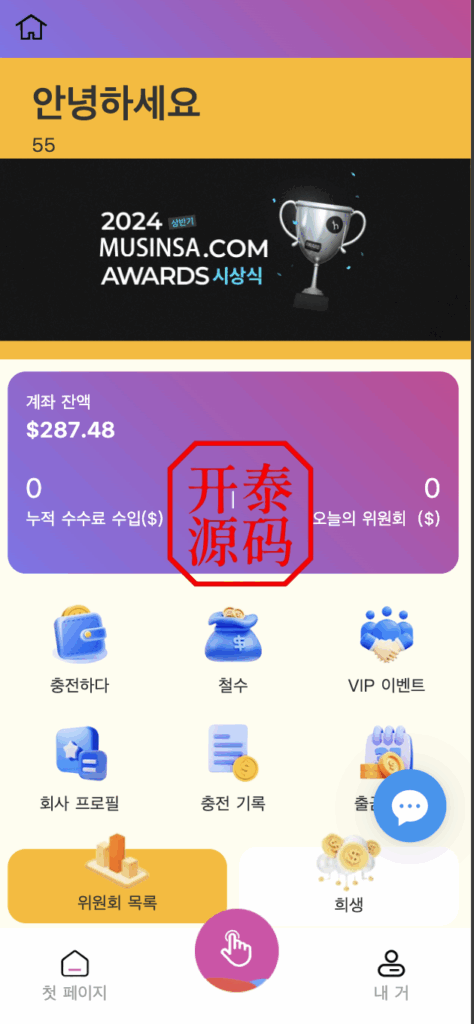 最新UI多语言刷单商城系统｜抢单系统源码｜独立代理后台