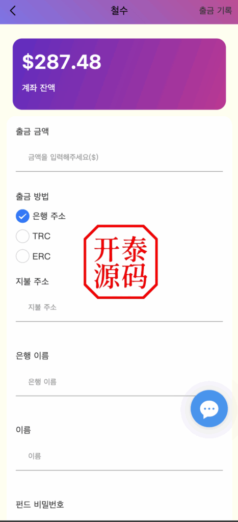 图片[3]-最新UI多语言刷单商城系统｜抢单系统源码｜独立代理后台