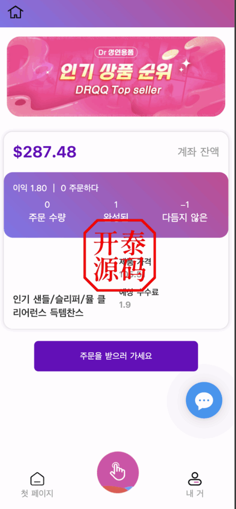 图片[4]-最新UI多语言刷单商城系统｜抢单系统源码｜独立代理后台