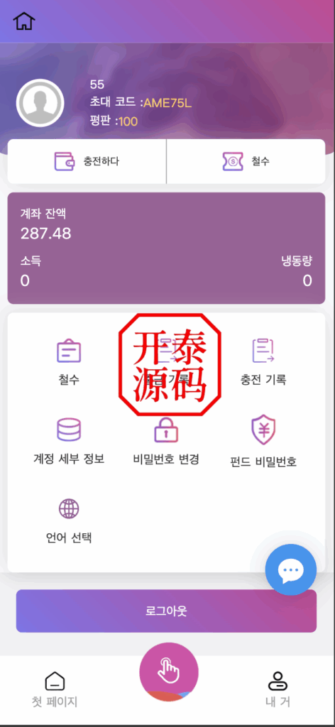 图片[5]-最新UI多语言刷单商城系统｜抢单系统源码｜独立代理后台