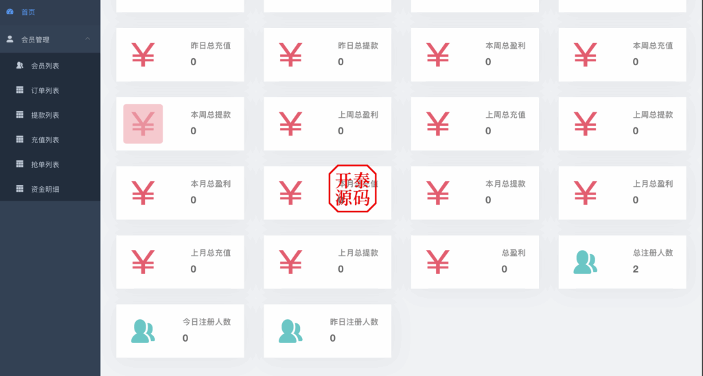 图片[7]-最新UI多语言刷单商城系统｜抢单系统源码｜独立代理后台