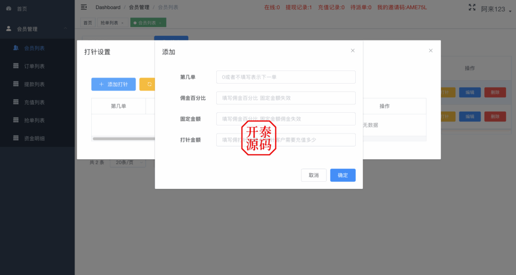 图片[8]-最新UI多语言刷单商城系统｜抢单系统源码｜独立代理后台