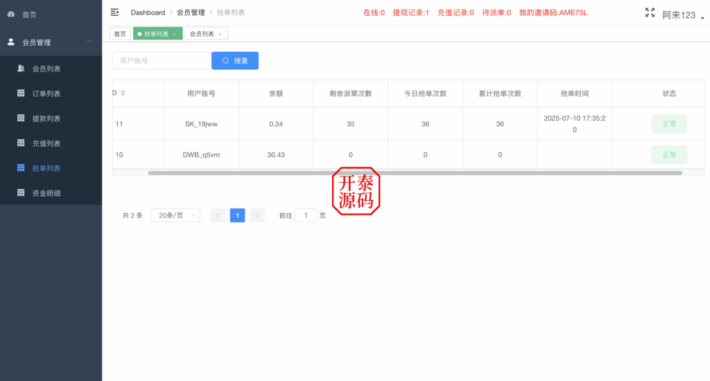 图片[9]-最新UI多语言刷单商城系统｜抢单系统源码｜独立代理后台