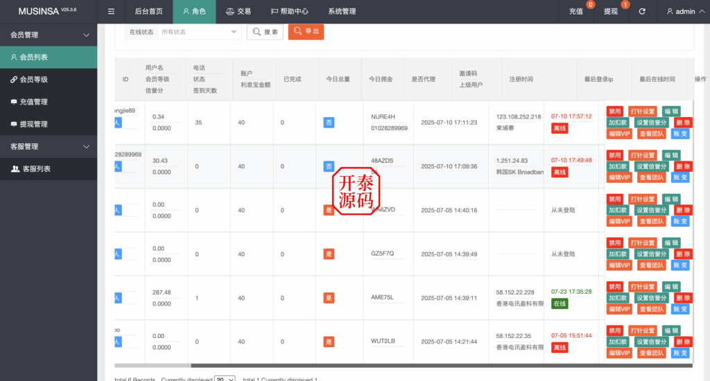 图片[11]-最新UI多语言刷单商城系统｜抢单系统源码｜独立代理后台