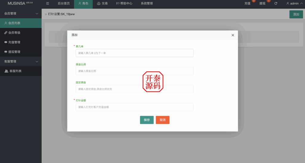 图片[12]-最新UI多语言刷单商城系统｜抢单系统源码｜独立代理后台