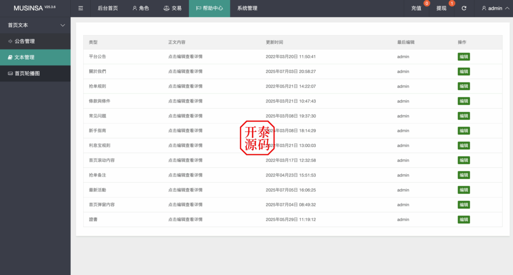 图片[14]-最新UI多语言刷单商城系统｜抢单系统源码｜独立代理后台