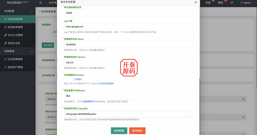 图片[15]-最新UI多语言刷单商城系统｜抢单系统源码｜独立代理后台