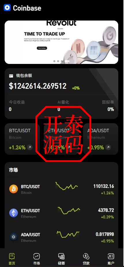 多语版交易所源码｜UniApp+Laravel 外汇/期货/虚拟币/AI量化/贷款/期权全开源