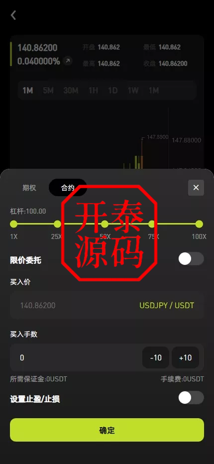 图片[11]-多语版交易所源码｜UniApp+Laravel 外汇/期货/虚拟币/AI量化/贷款/期权全开源