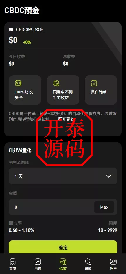 图片[12]-多语版交易所源码｜UniApp+Laravel 外汇/期货/虚拟币/AI量化/贷款/期权全开源