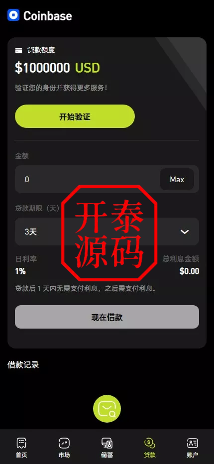 图片[13]-多语版交易所源码｜UniApp+Laravel 外汇/期货/虚拟币/AI量化/贷款/期权全开源