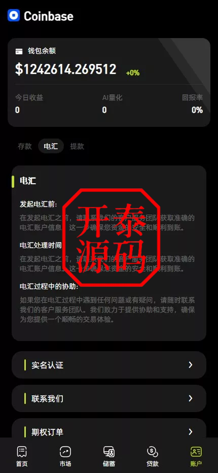 图片[15]-多语版交易所源码｜UniApp+Laravel 外汇/期货/虚拟币/AI量化/贷款/期权全开源