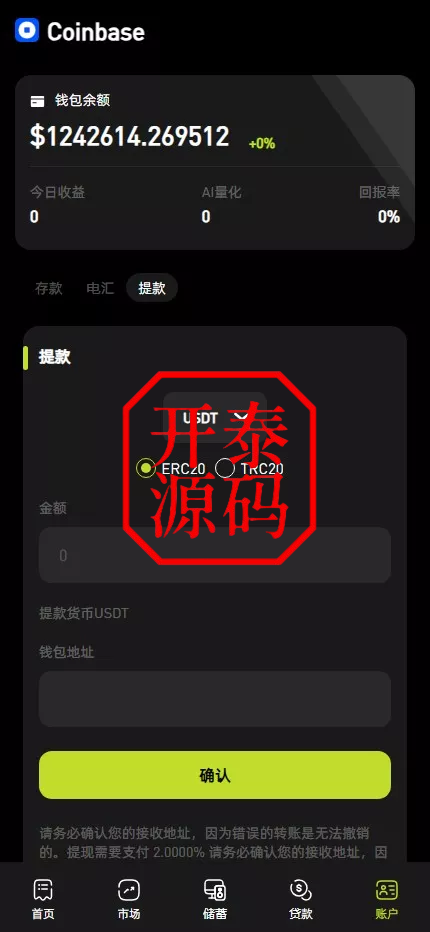 图片[16]-多语版交易所源码｜UniApp+Laravel 外汇/期货/虚拟币/AI量化/贷款/期权全开源