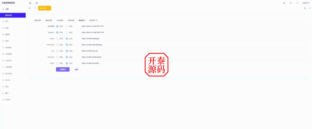 图片[24]-多语版交易所源码｜UniApp+Laravel 外汇/期货/虚拟币/AI量化/贷款/期权全开源