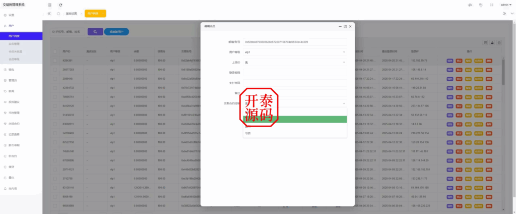 图片[26]-多语版交易所源码｜UniApp+Laravel 外汇/期货/虚拟币/AI量化/贷款/期权全开源